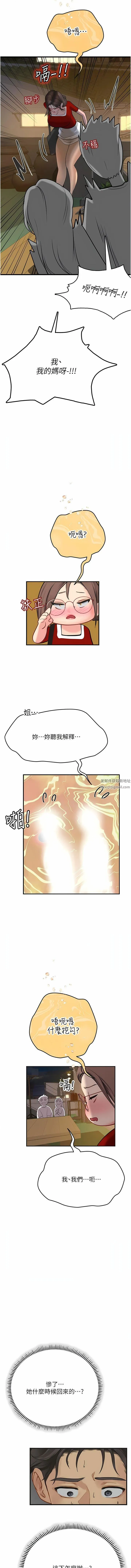 海女实习生 - 第60话-在姐姐面前上演活春宫 - page 3