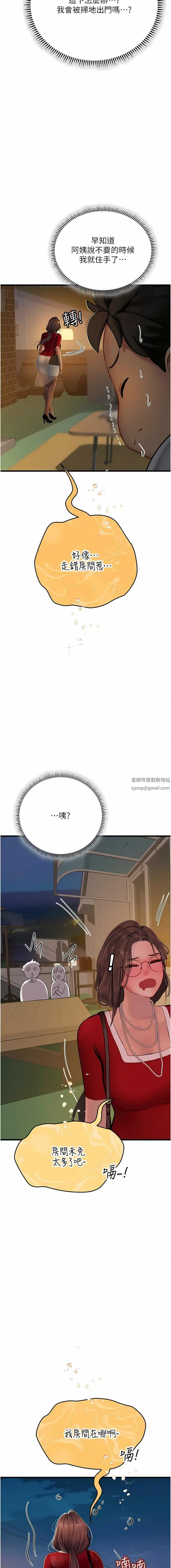 海女实习生 - 第60话-在姐姐面前上演活春宫 - page 4