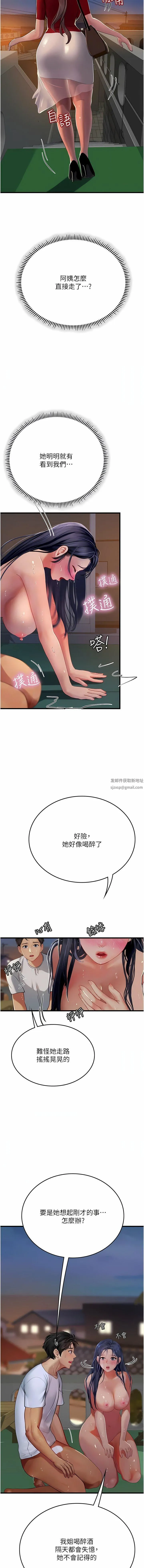 海女实习生 - 第60话-在姐姐面前上演活春宫 - page 5