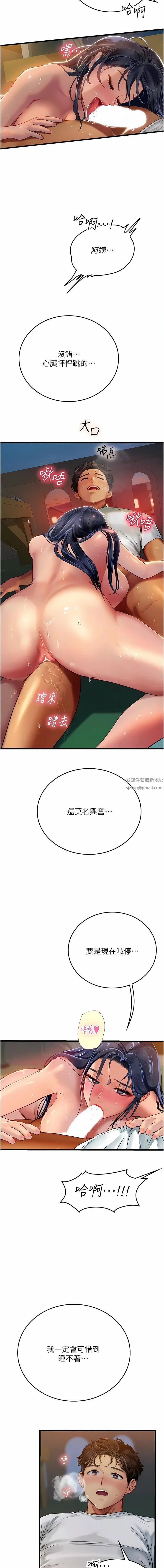 海女实习生 - 第60话-在姐姐面前上演活春宫 - page 7