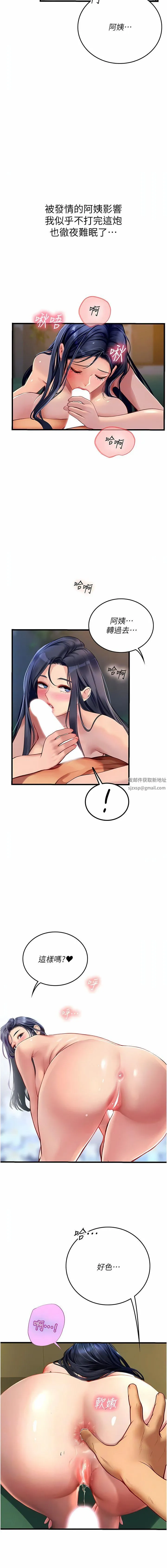 海女实习生 - 第60话-在姐姐面前上演活春宫 - page 8