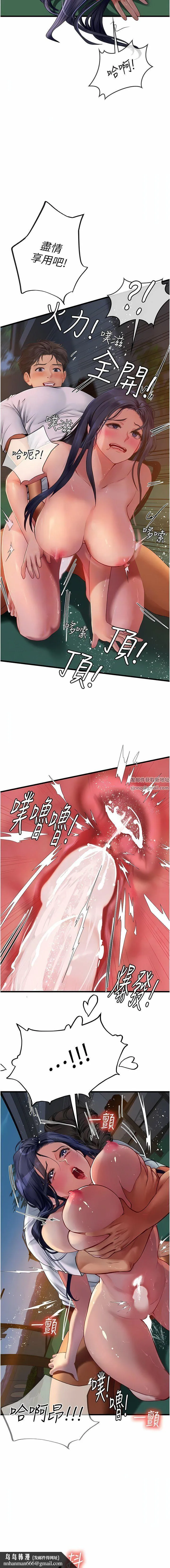海女实习生 - 第60话-在姐姐面前上演活春宫 - page 11