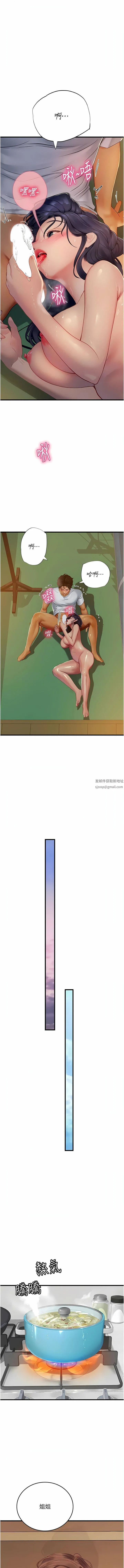 海女实习生 - 第60话-在姐姐面前上演活春宫 - page 13
