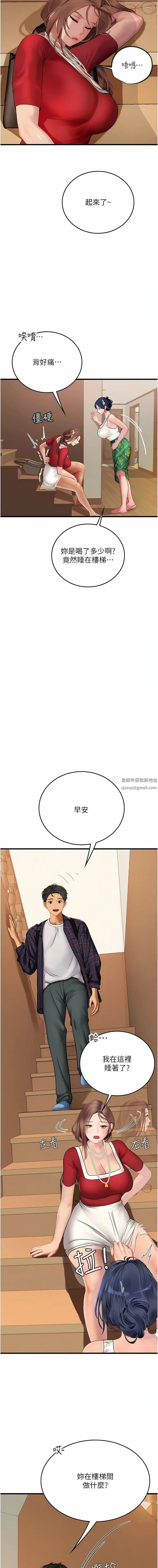 海女实习生 - 第60话-在姐姐面前上演活春宫 - page 14