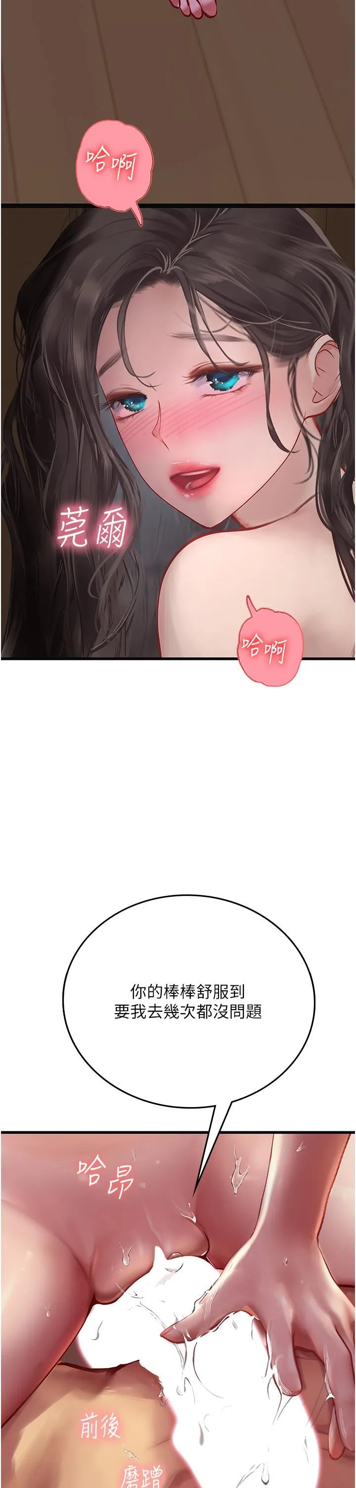 海女实习生 - 第54话-满身精液的淫荡小母狗 - page 2