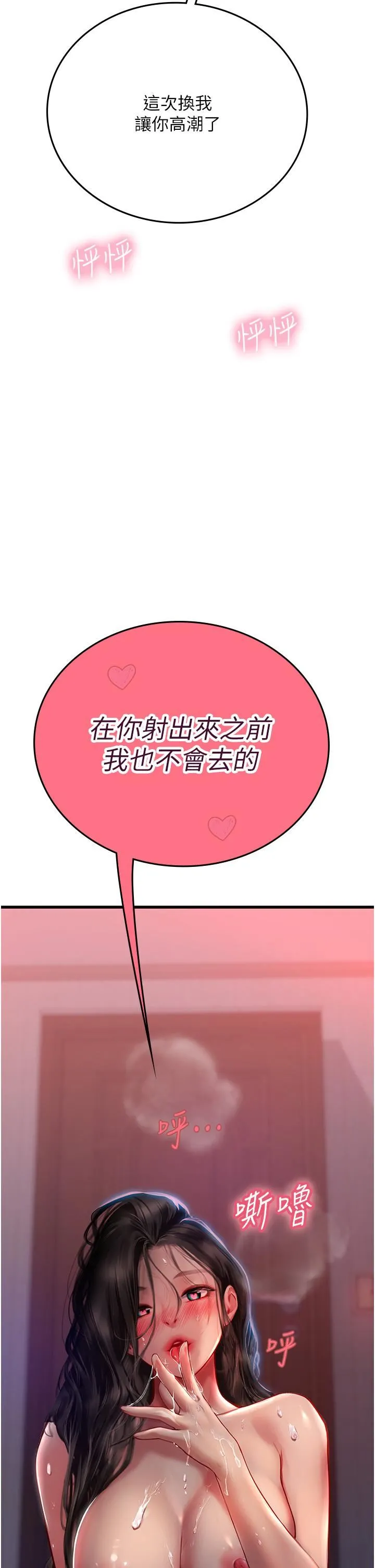 海女实习生 - 第54话-满身精液的淫荡小母狗 - page 4