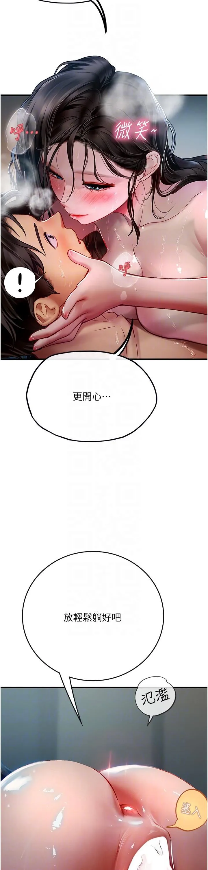 海女实习生 - 第54话-满身精液的淫荡小母狗 - page 10