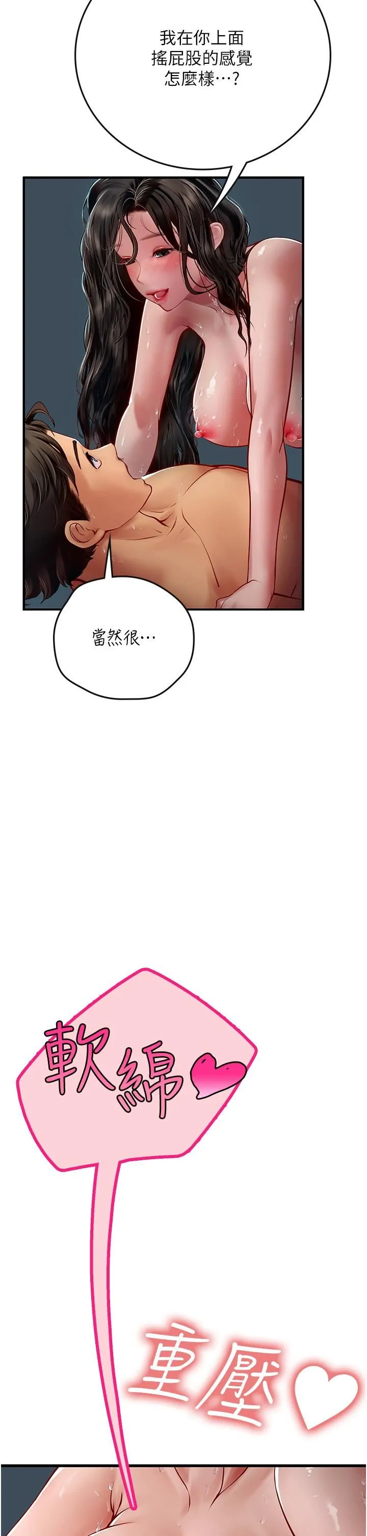 海女实习生 - 第54话-满身精液的淫荡小母狗 - page 16