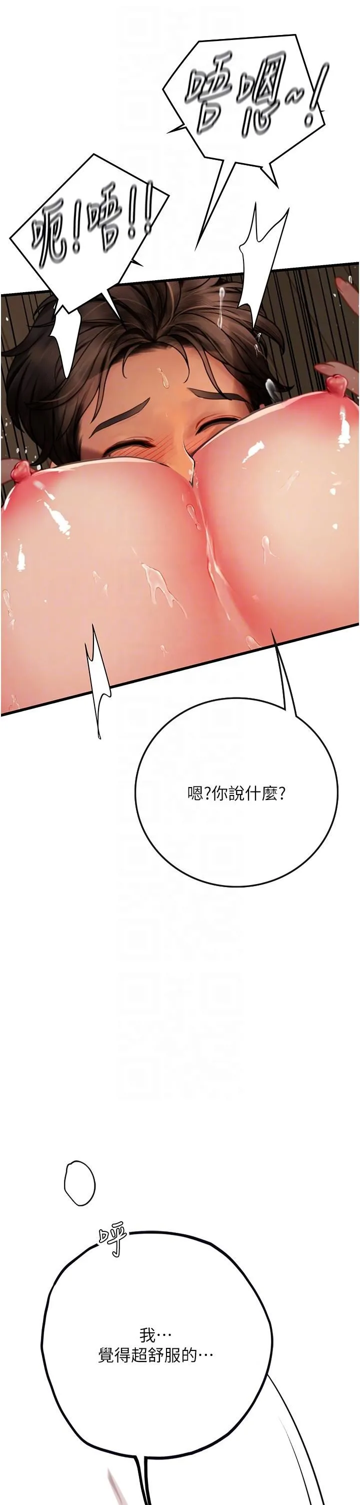 海女实习生 - 第54话-满身精液的淫荡小母狗 - page 18