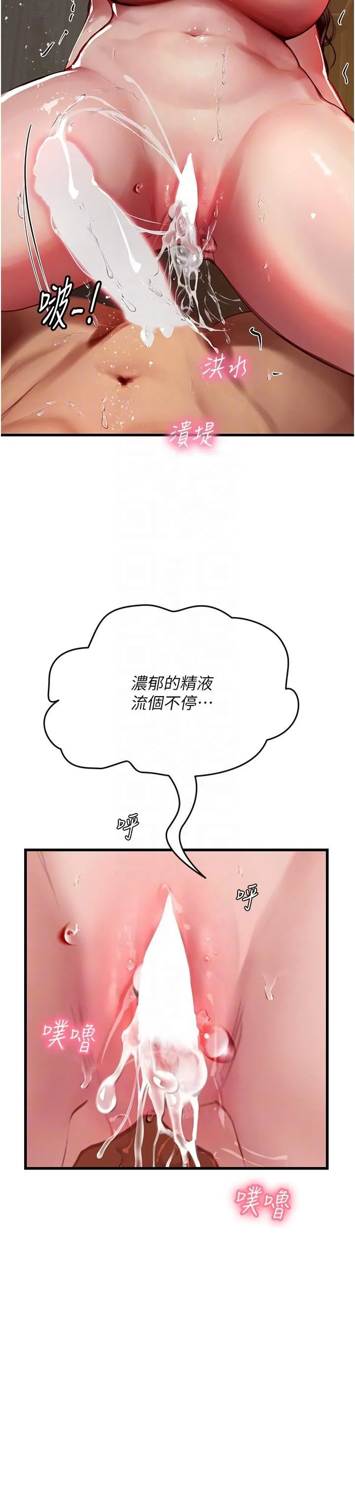 海女实习生 - 第54话-满身精液的淫荡小母狗 - page 26