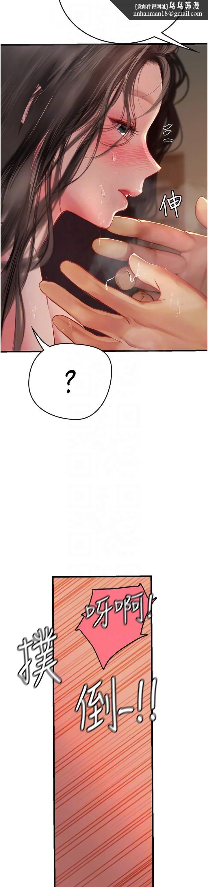 海女实习生 - 第54话-满身精液的淫荡小母狗 - page 30