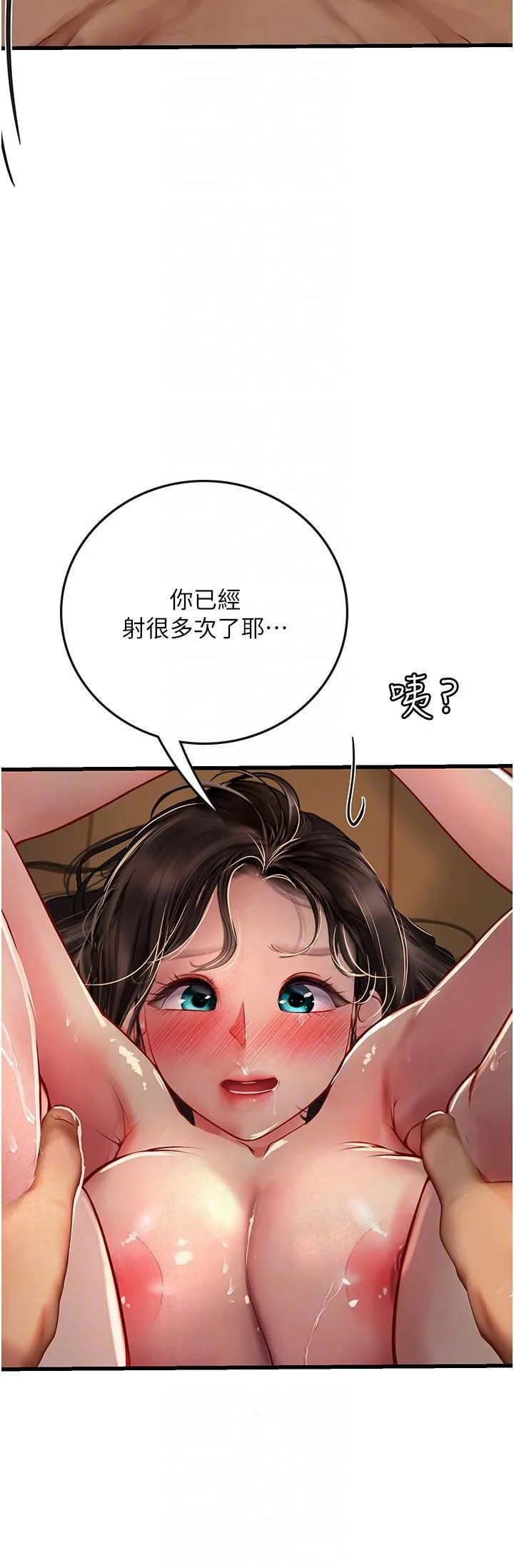 海女实习生 - 第54话-满身精液的淫荡小母狗 - page 32