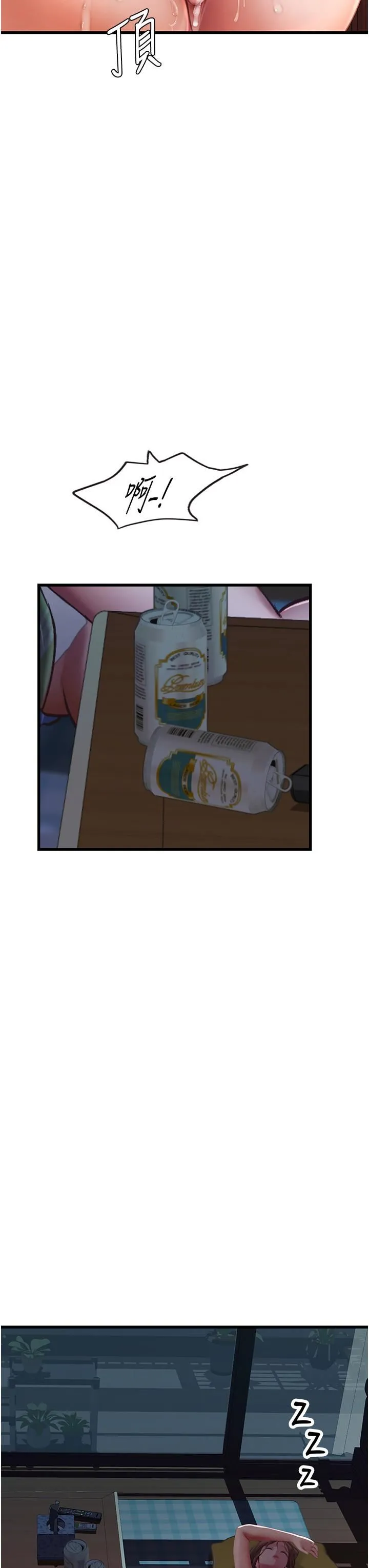 海女实习生 - 第54话-满身精液的淫荡小母狗 - page 35
