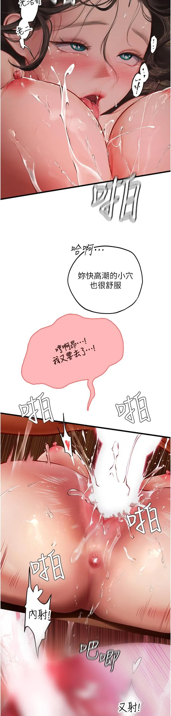 海女实习生 - 第54话-满身精液的淫荡小母狗 - page 38