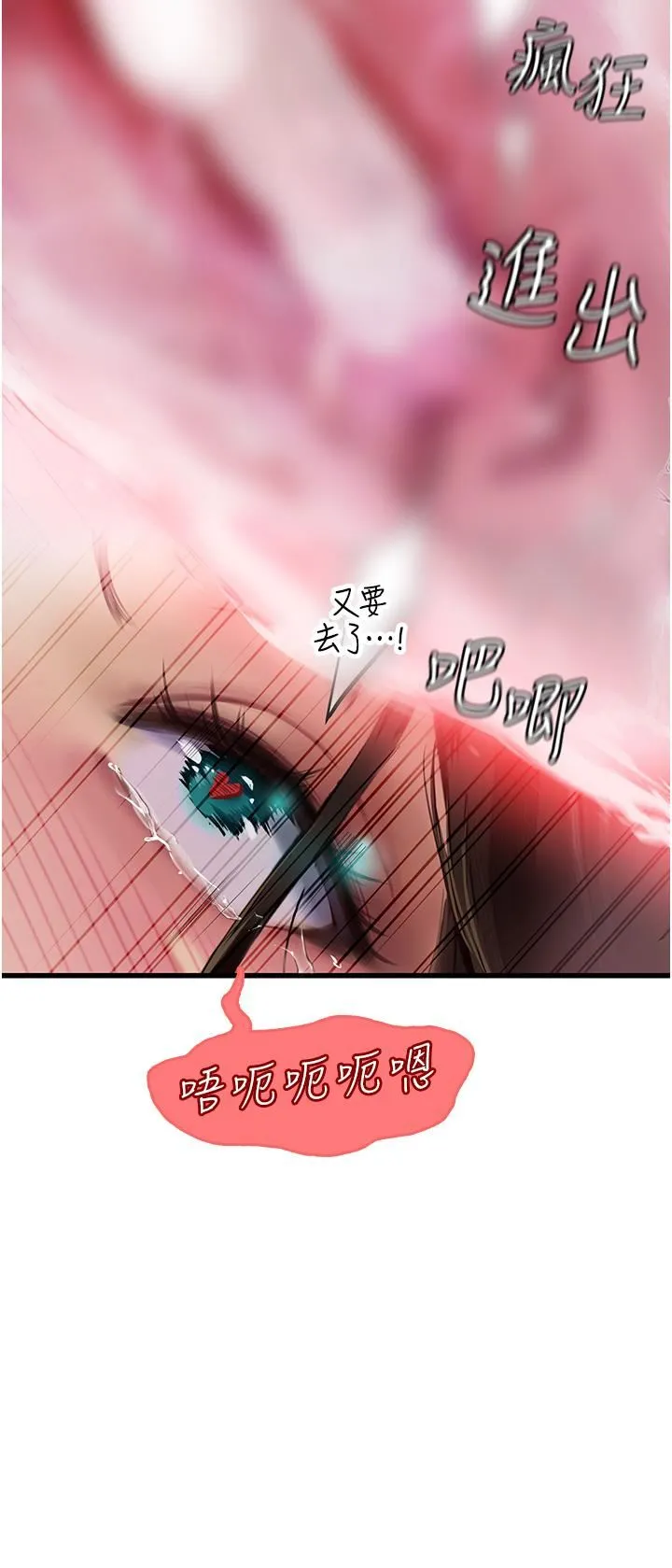 海女实习生 - 第54话-满身精液的淫荡小母狗 - page 39