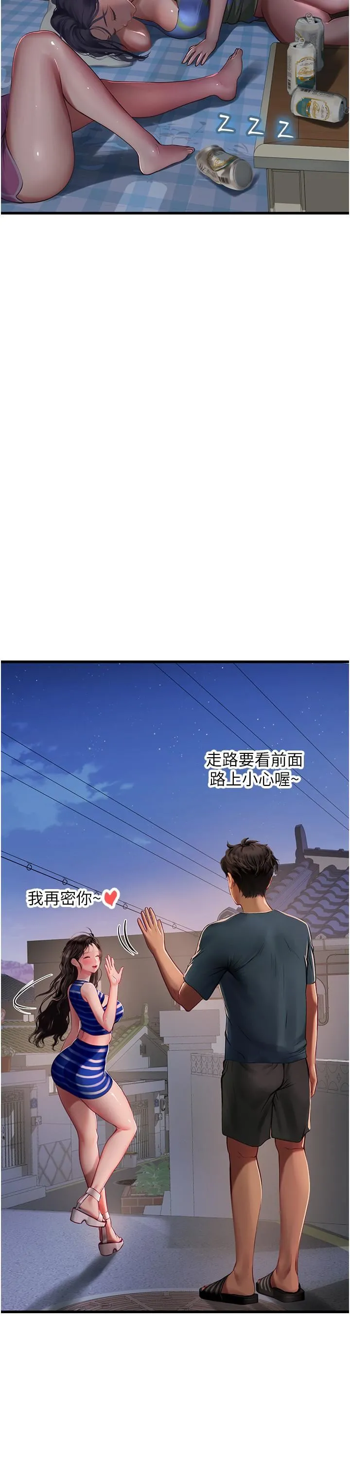 海女实习生 - 第54话-满身精液的淫荡小母狗 - page 45