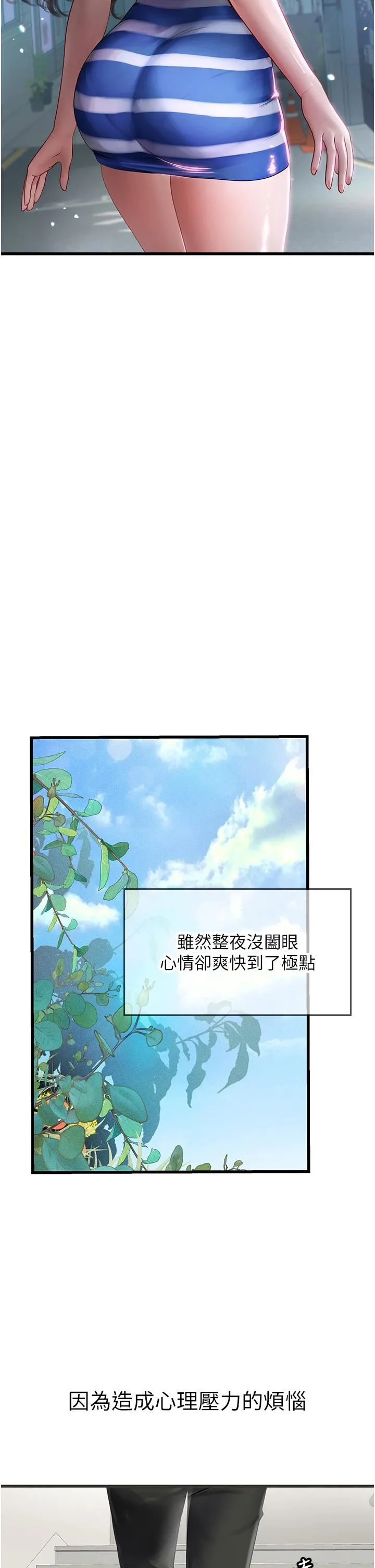 海女实习生 - 第54话-满身精液的淫荡小母狗 - page 48