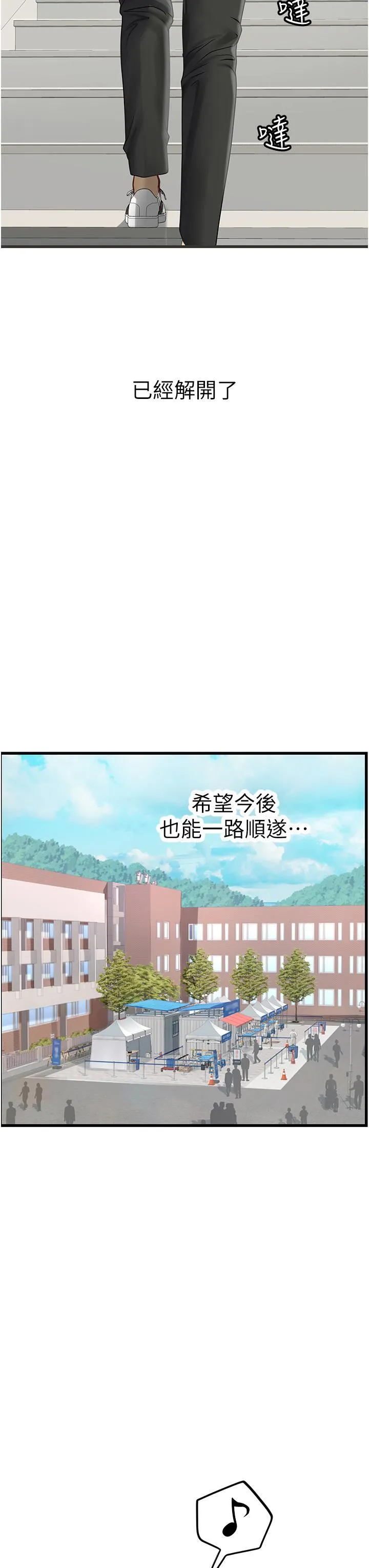 海女实习生 - 第54话-满身精液的淫荡小母狗 - page 49