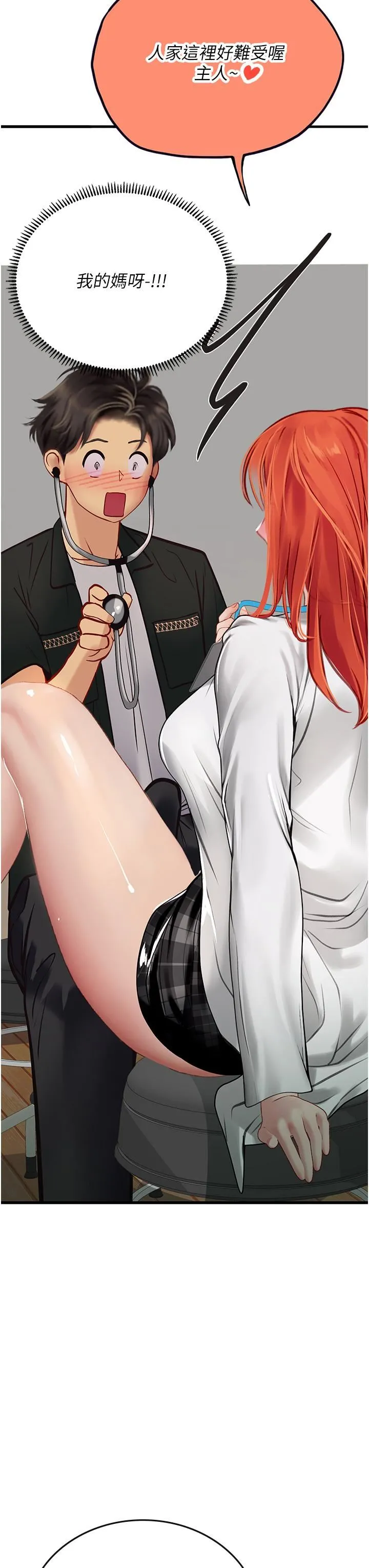 海女实习生 - 第54话-满身精液的淫荡小母狗 - page 56