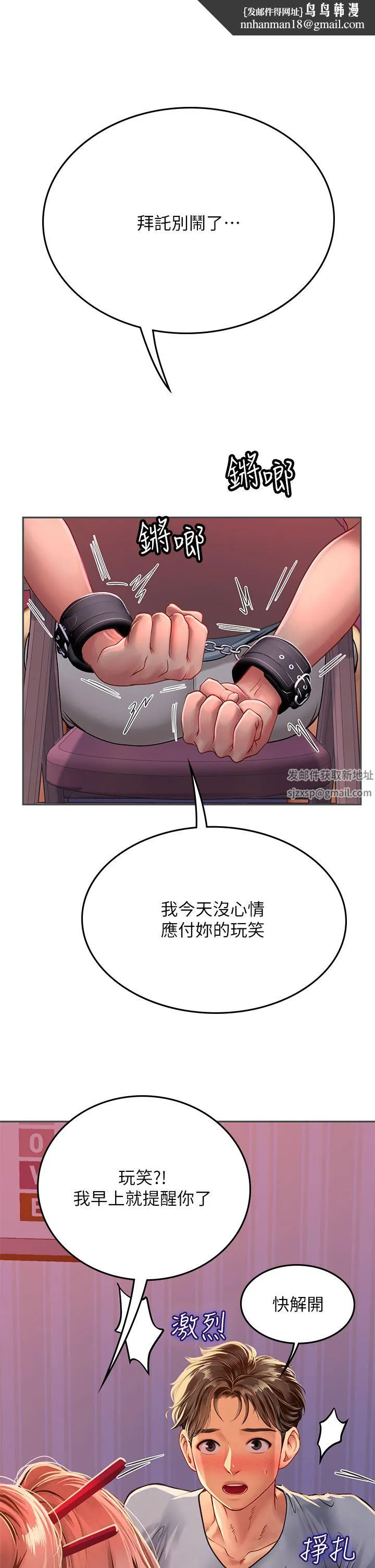 海女实习生 - 第39话-没满足我不准射 - page 1