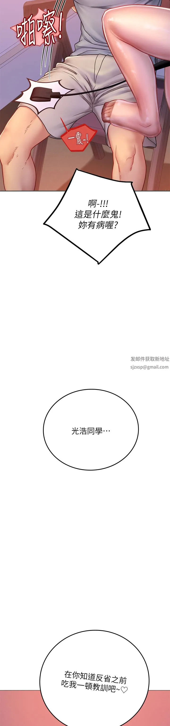 海女实习生 - 第39话-没满足我不准射 - page 3