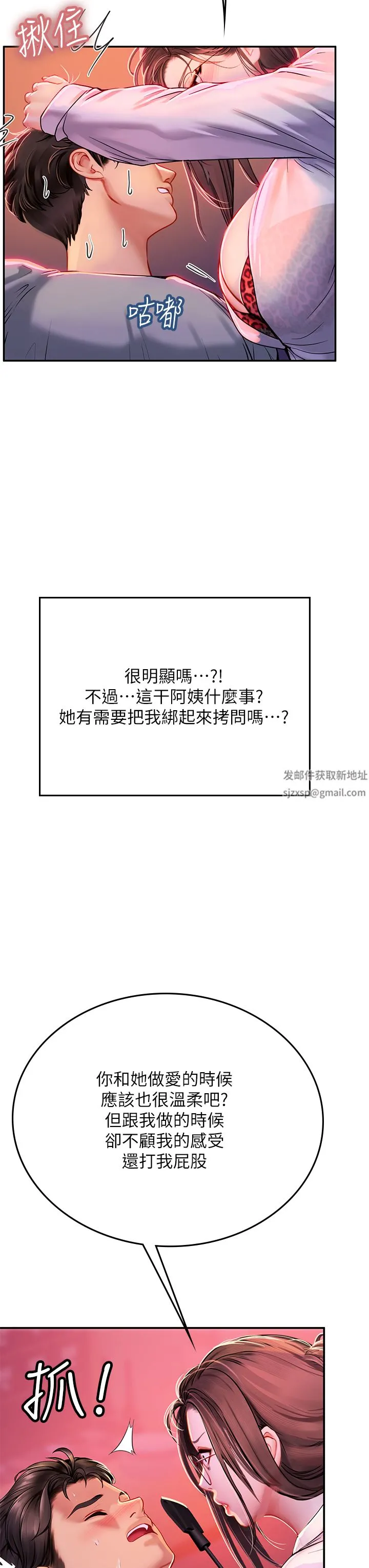 海女实习生 - 第39话-没满足我不准射 - page 7