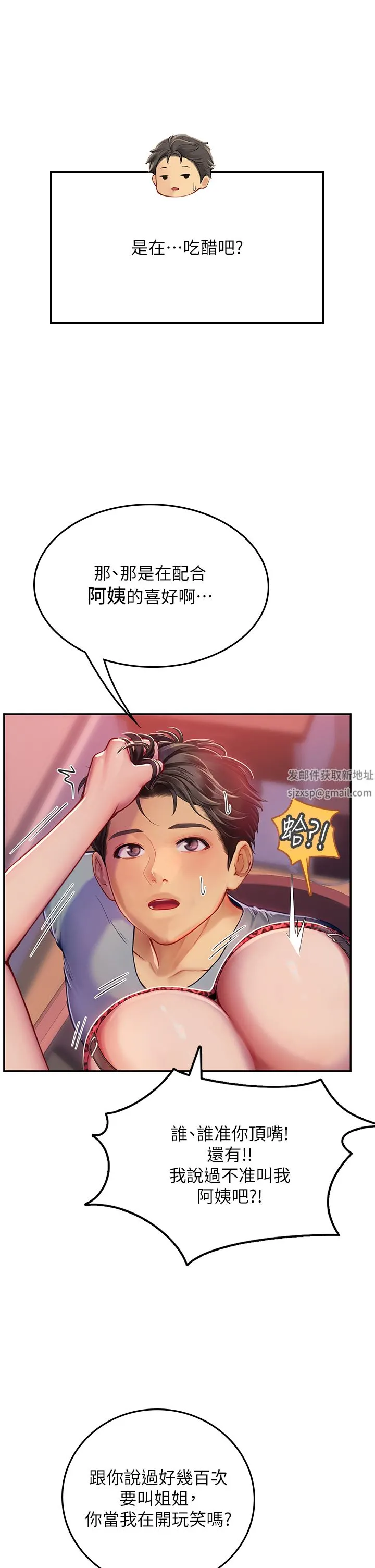 海女实习生 - 第39话-没满足我不准射 - page 9