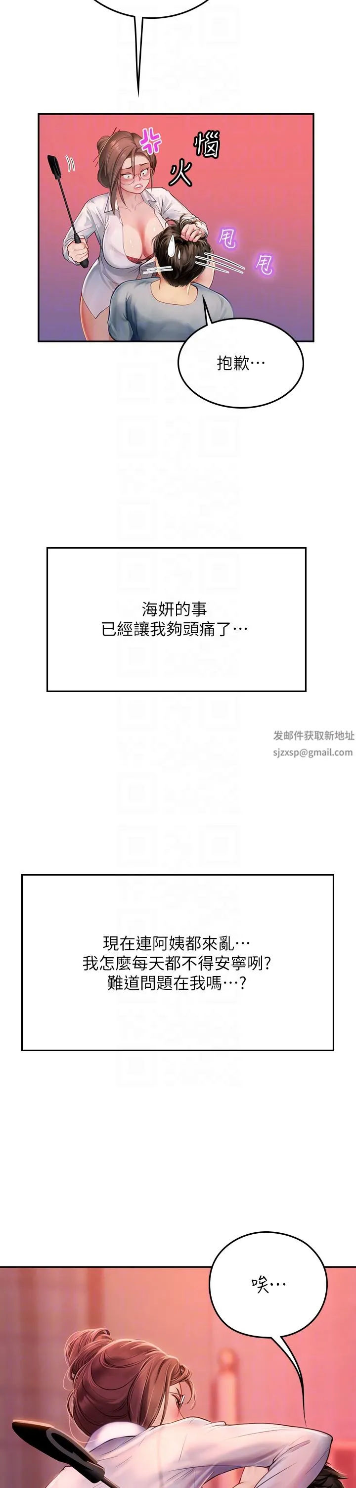 海女实习生 - 第39话-没满足我不准射 - page 10