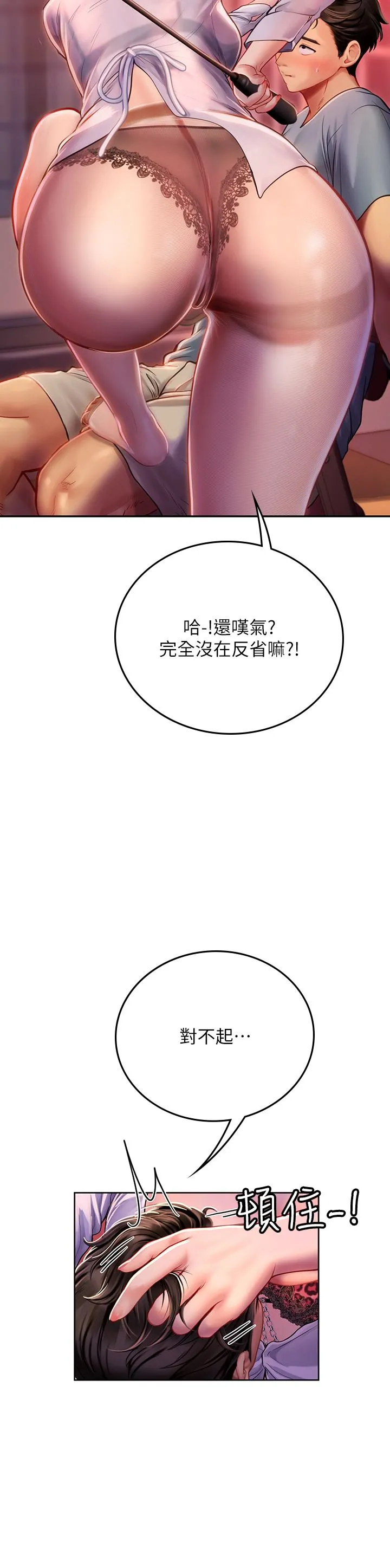 海女实习生 - 第39话-没满足我不准射 - page 11