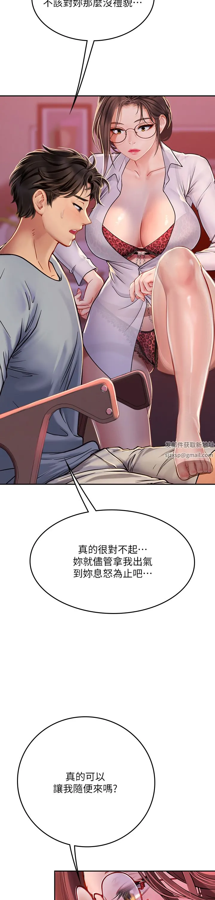 海女实习生 - 第39话-没满足我不准射 - page 13
