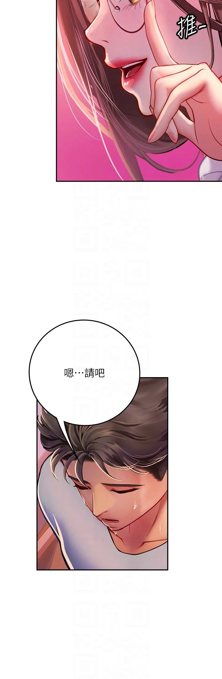 海女实习生 - 第39话-没满足我不准射 - page 14