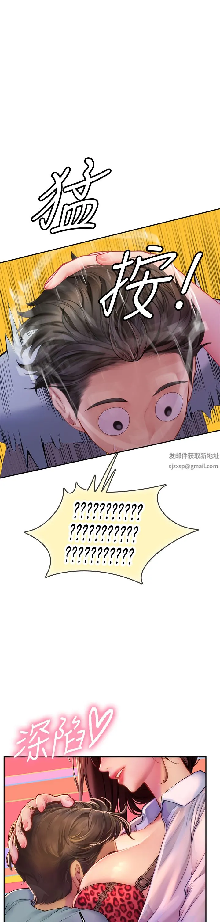 海女实习生 - 第39话-没满足我不准射 - page 15
