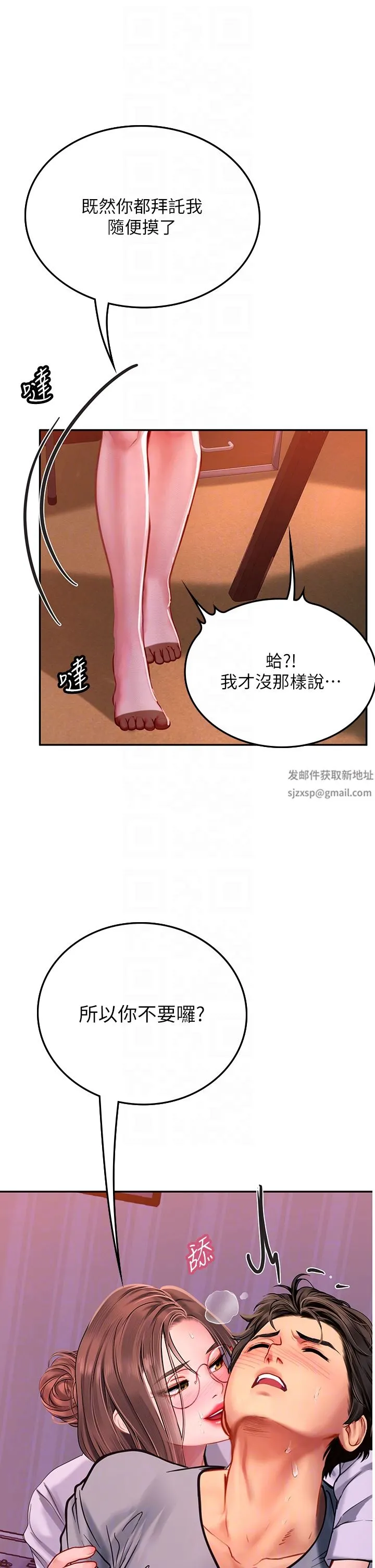 海女实习生 - 第39话-没满足我不准射 - page 18