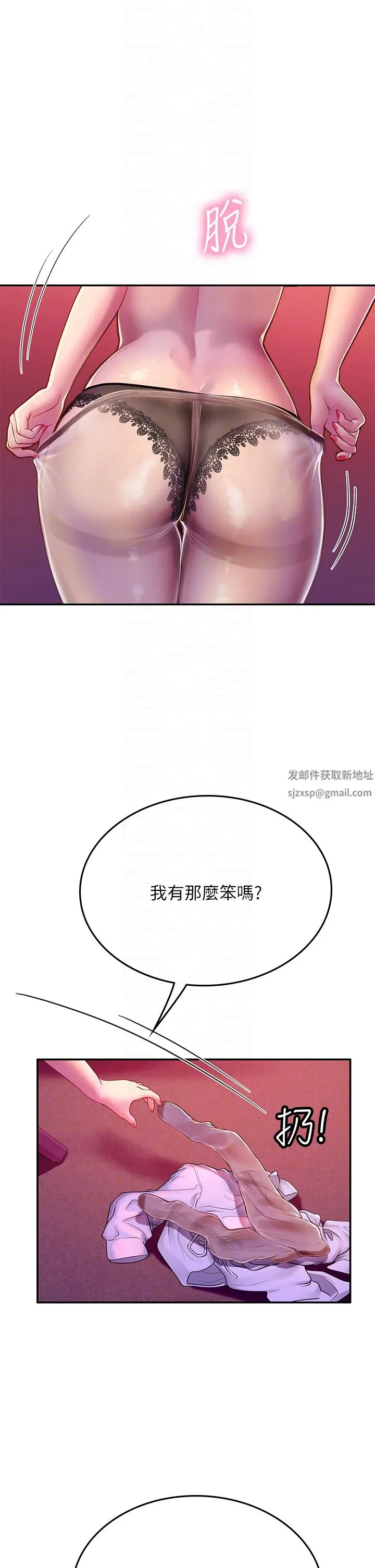 海女实习生 - 第39话-没满足我不准射 - page 22
