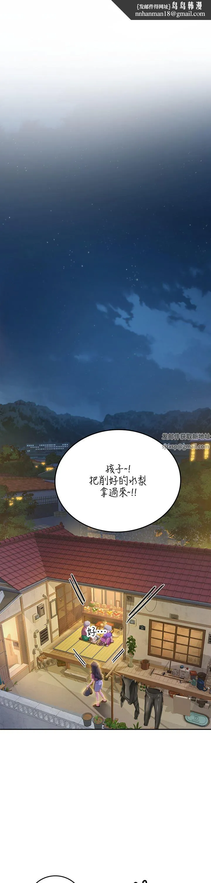 海女实习生 - 第39话-没满足我不准射 - page 25