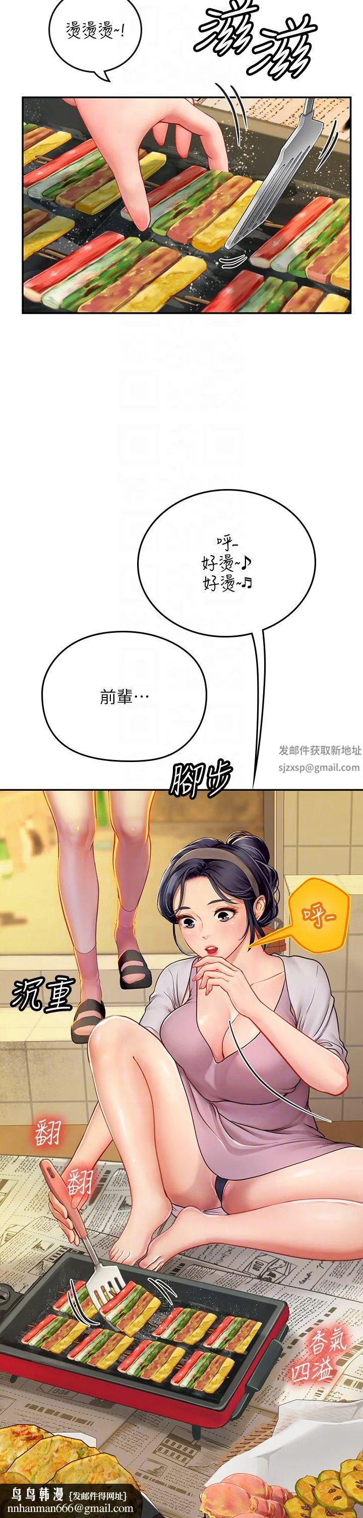 海女实习生 - 第39话-没满足我不准射 - page 26
