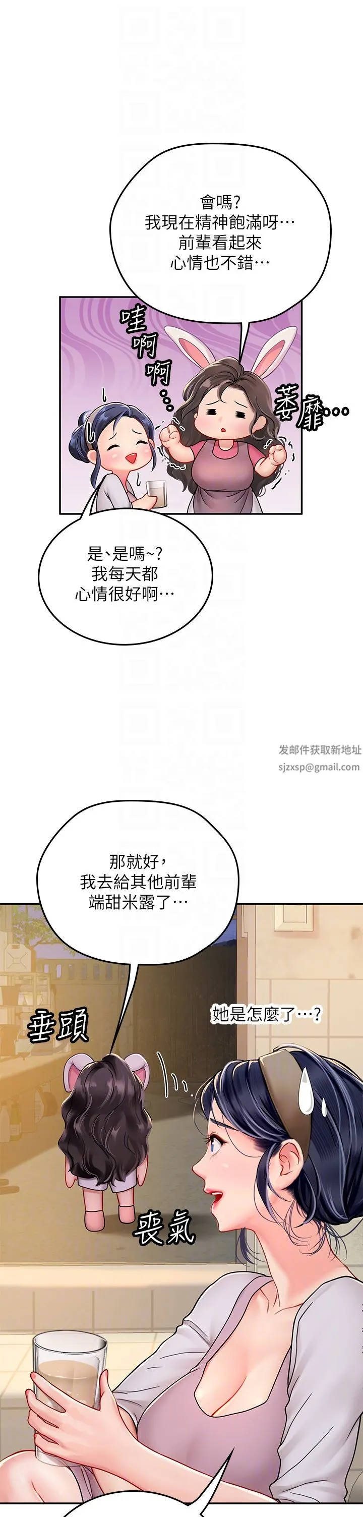 海女实习生 - 第39话-没满足我不准射 - page 28