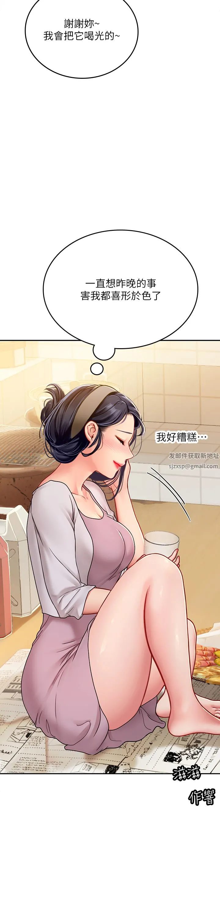 海女实习生 - 第39话-没满足我不准射 - page 29