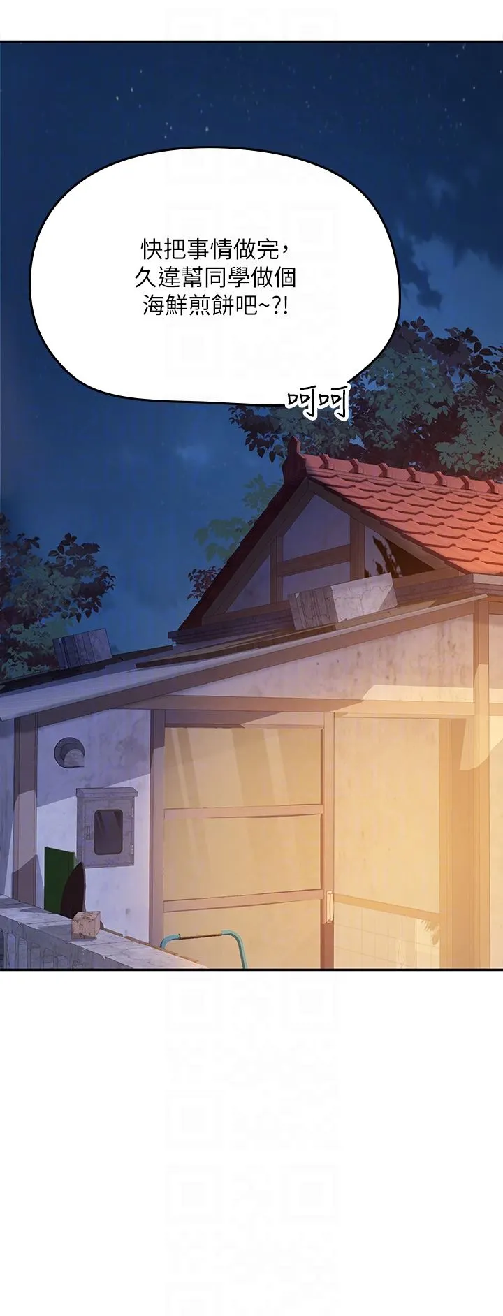 海女实习生 - 第39话-没满足我不准射 - page 30