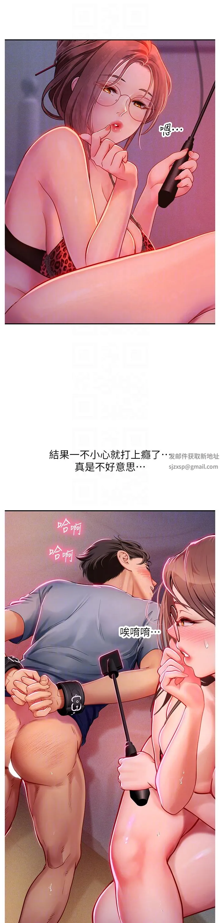 海女实习生 - 第39话-没满足我不准射 - page 32