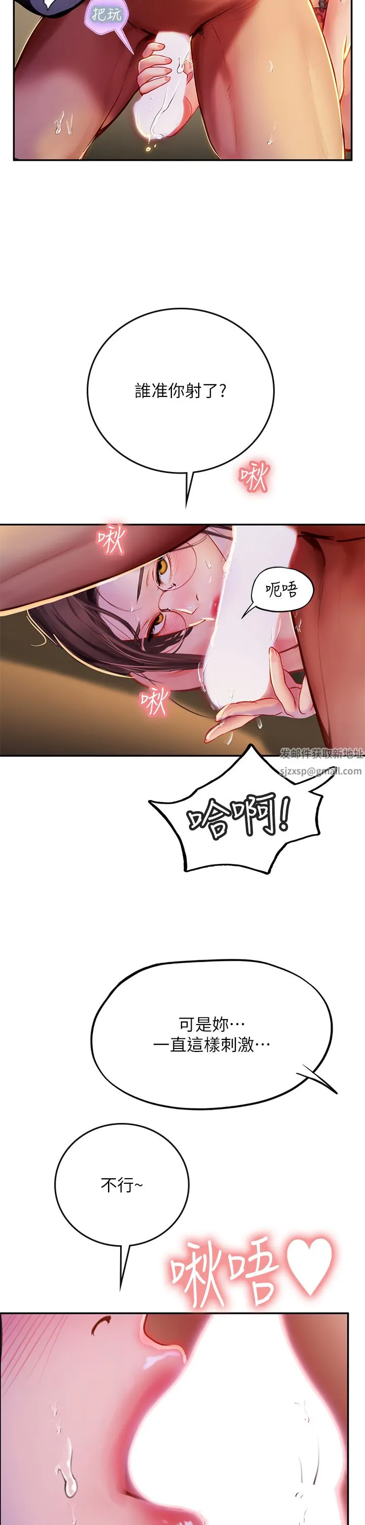 海女实习生 - 第39话-没满足我不准射 - page 41