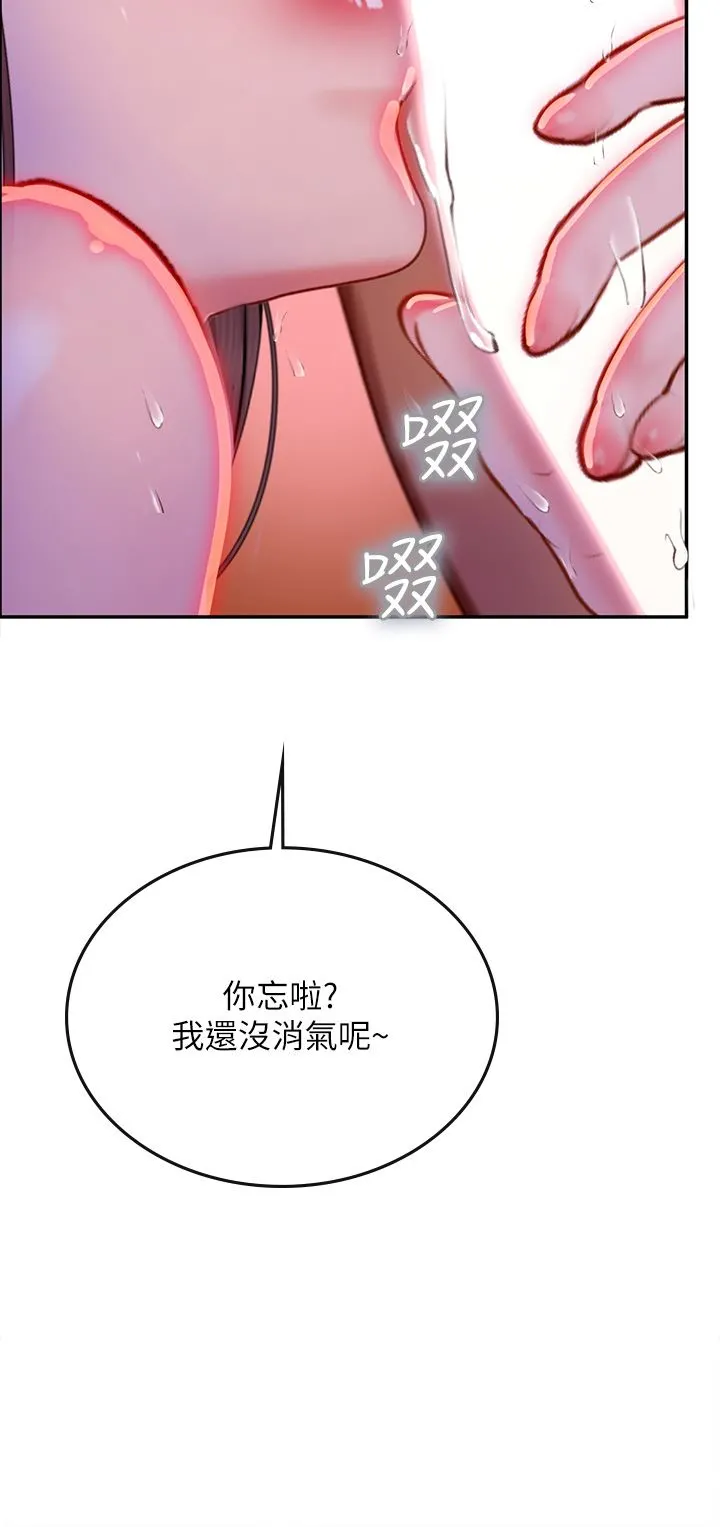 海女实习生 - 第39话-没满足我不准射 - page 42