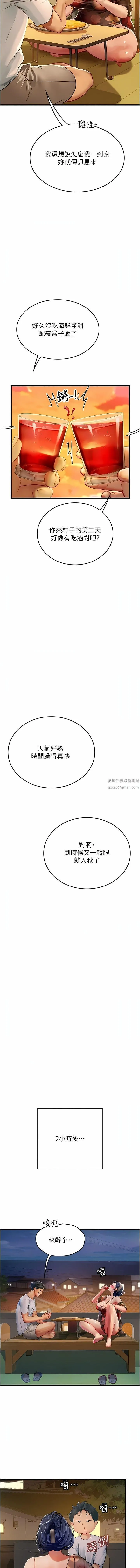 海女实习生 - 第58话-我帮妳排解寂寞 - page 3