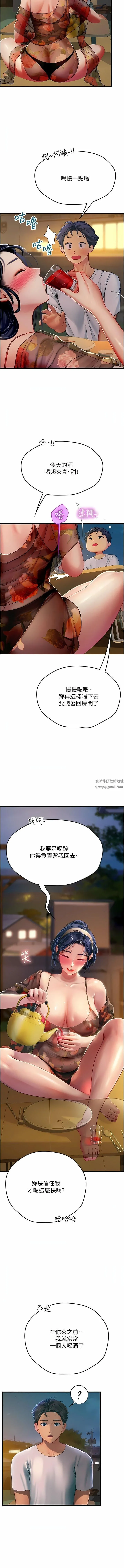 海女实习生 - 第58话-我帮妳排解寂寞 - page 4