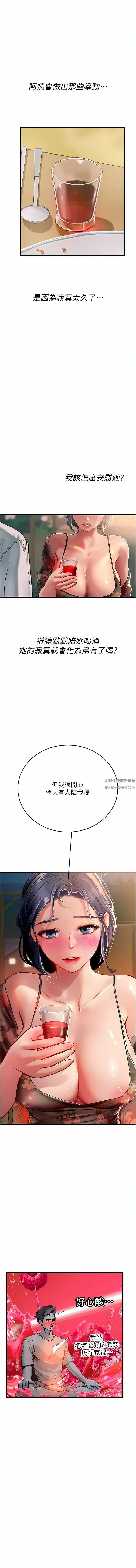 海女实习生 - 第58话-我帮妳排解寂寞 - page 8