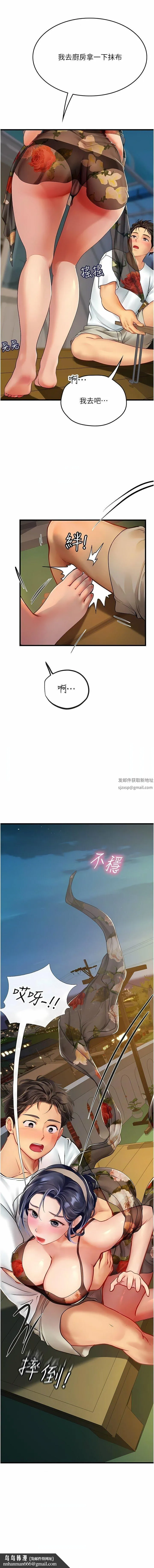 海女实习生 - 第58话-我帮妳排解寂寞 - page 10