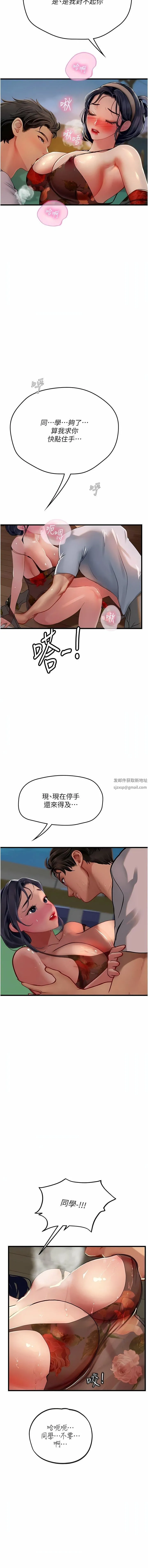 海女实习生 - 第58话-我帮妳排解寂寞 - page 15