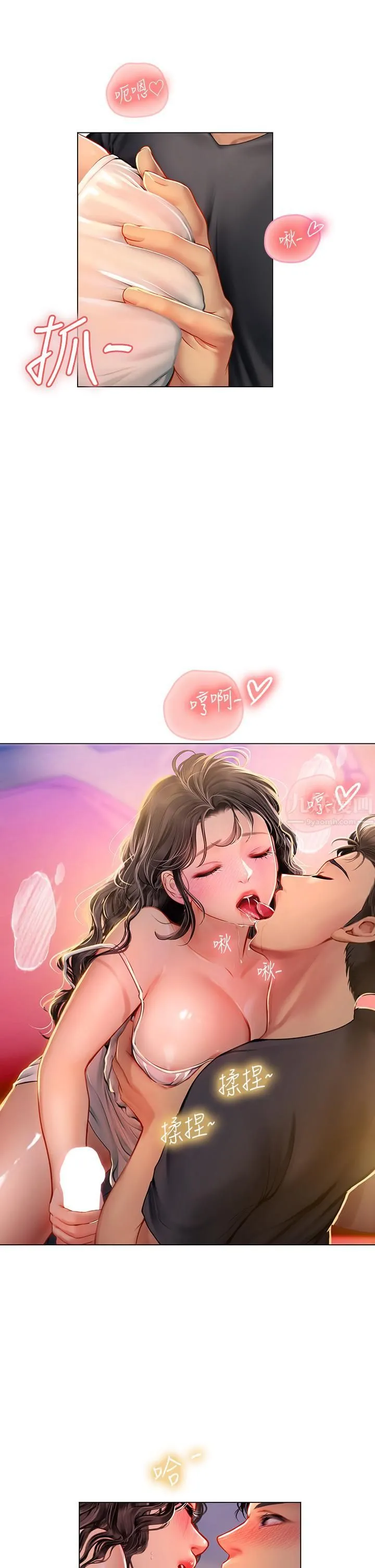 海女实习生 - 第11话-小海女的多汁嫩鲍 - page 15