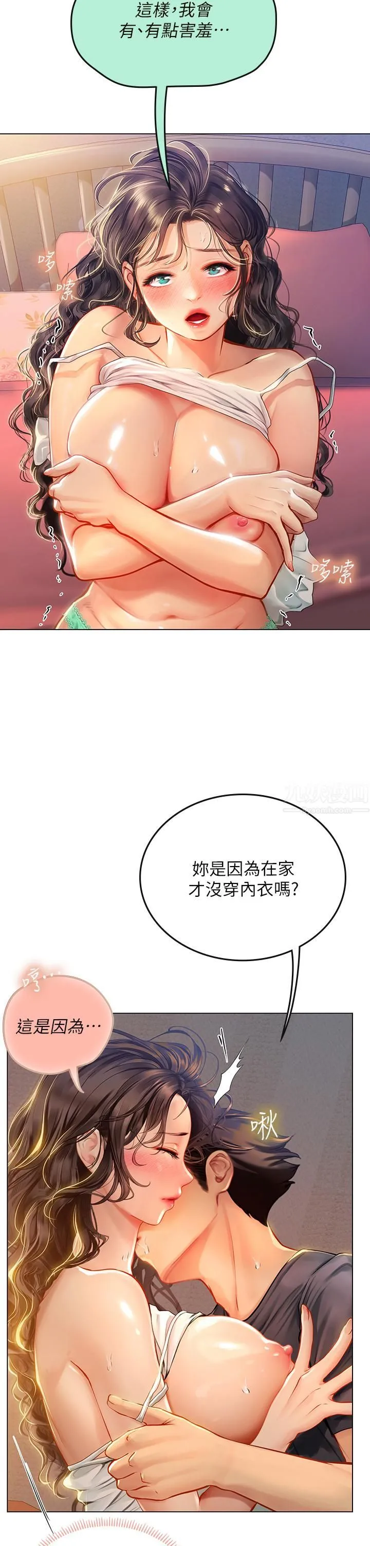 海女实习生 - 第11话-小海女的多汁嫩鲍 - page 21