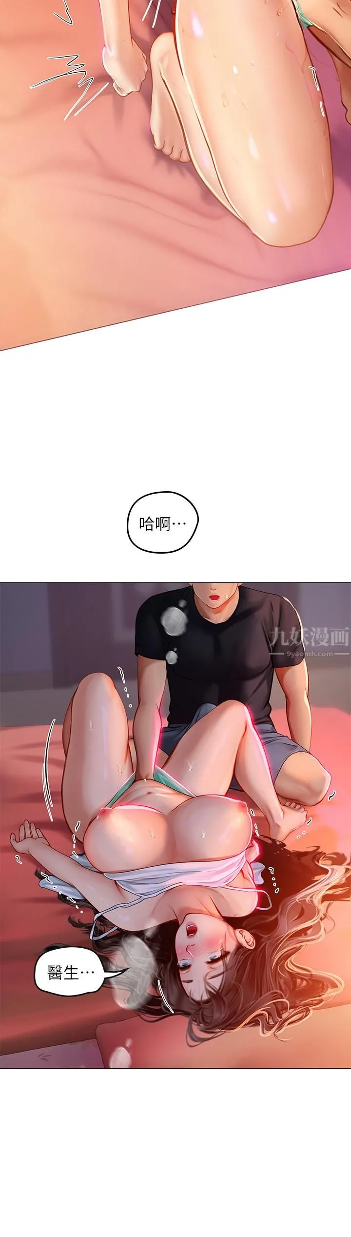 海女实习生 - 第11话-小海女的多汁嫩鲍 - page 34